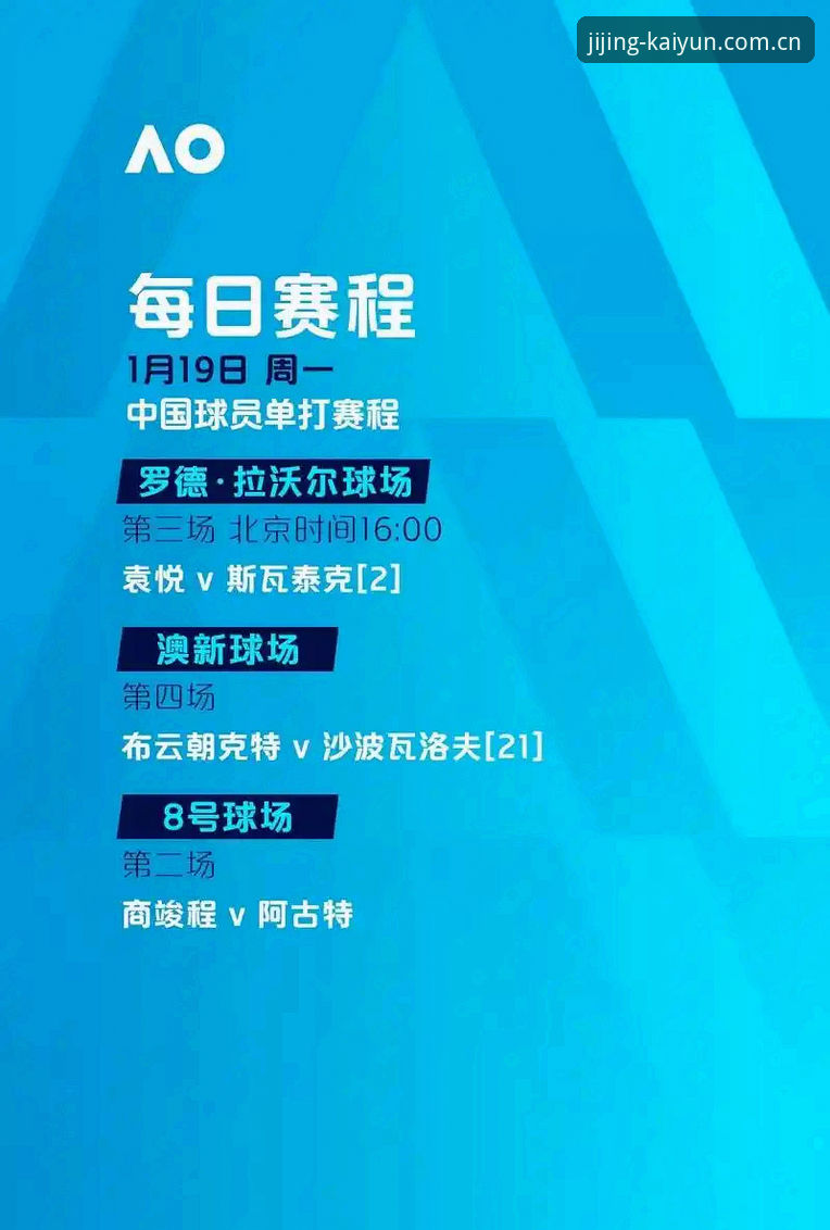 kaiyun体育最新版本完整使用指南：探索竞技新境界